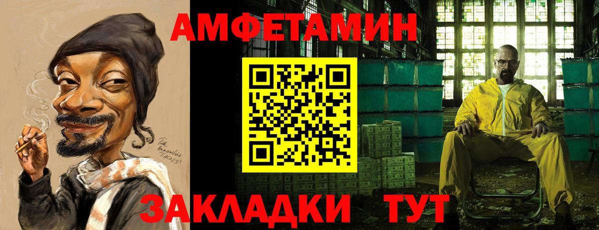 Amphetamine Premium Семилуки