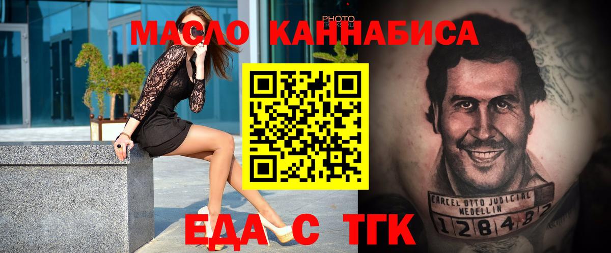 Canna-Cookies марихуана Семилуки