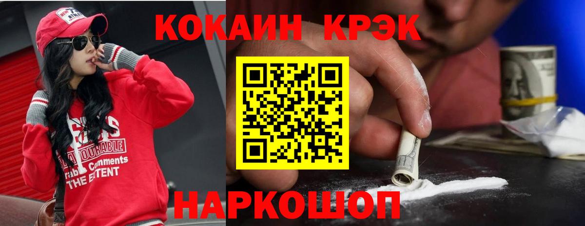 КОКАИН Колумбийский Семилуки