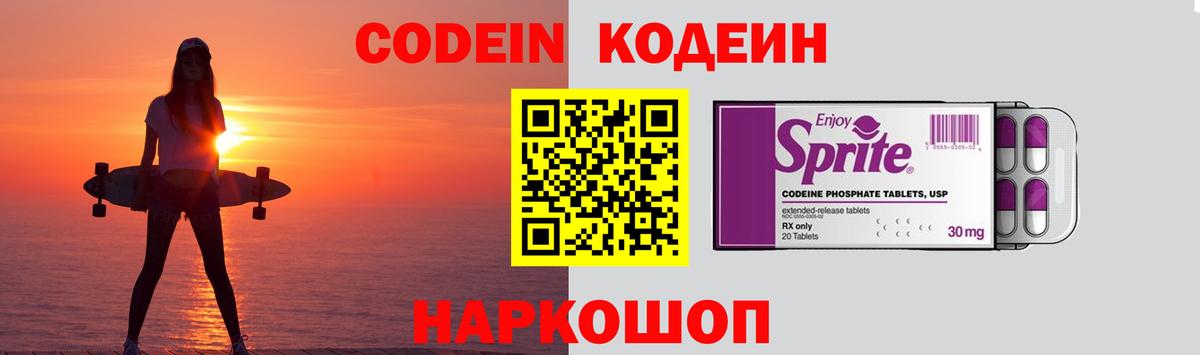 Семилуки  где продают наркотики  Вход с VPN  Кодеиновый сироп Lean Purple Drank  Codein напиток Lean (лин) 