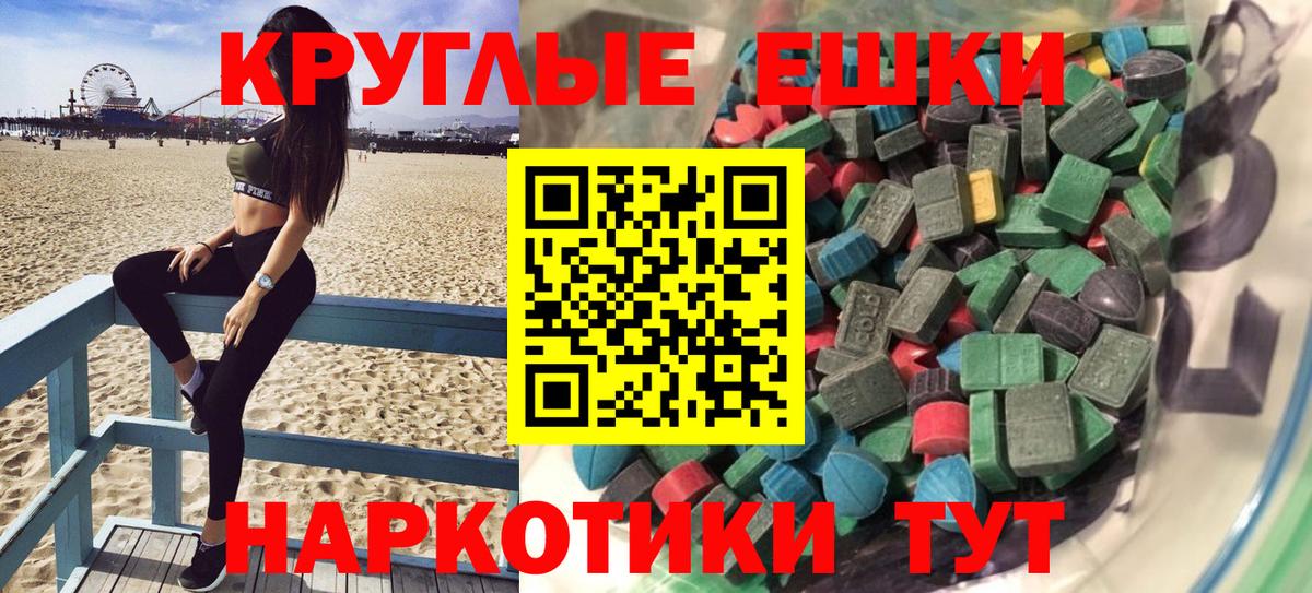 Ecstasy диски  Вход с VPN  Экстази  Семилуки 