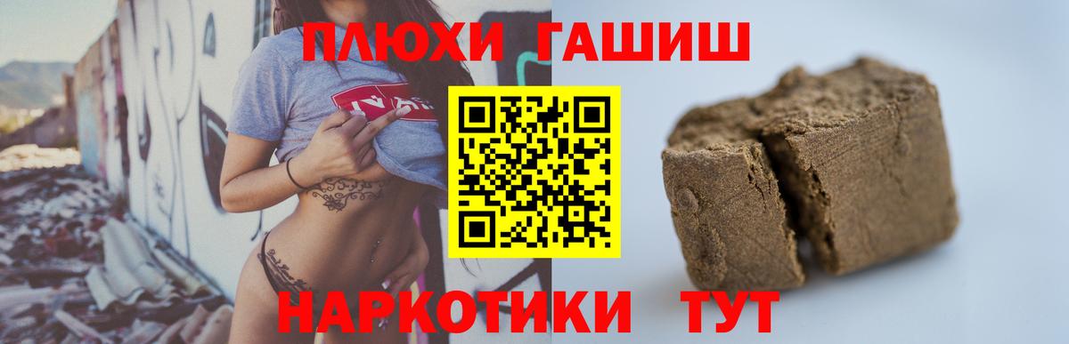 ГАШИШ Cannabis  Гашиш убойный  Семилуки  Вход с VPN 