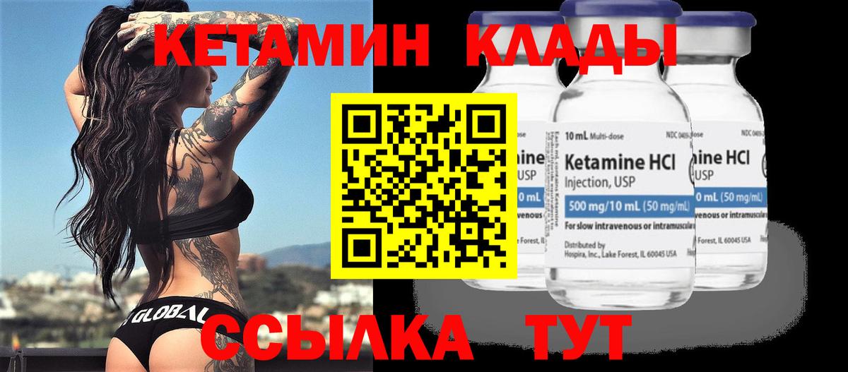 Кетамин ketamine  Вход с VPN  Семилуки  Кетамин ketamine 