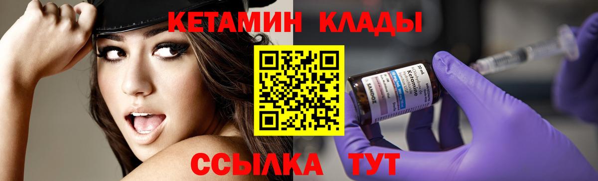 Кетамин ketamine Семилуки