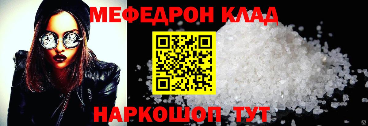 Меф 4 MMC  Меф  Семилуки  Вход с VPN  МЕФ mephedrone 
