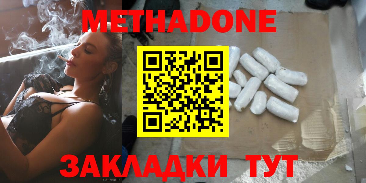 МЕТАДОН мёд  Метадон мёд  Семилуки  Вход с VPN 