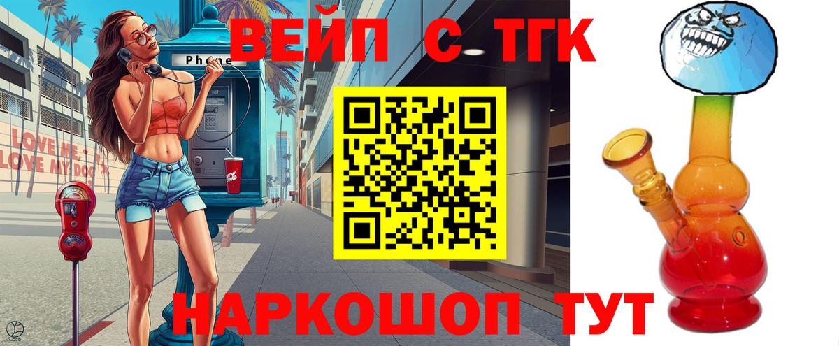 ТГК концентрат Семилуки
