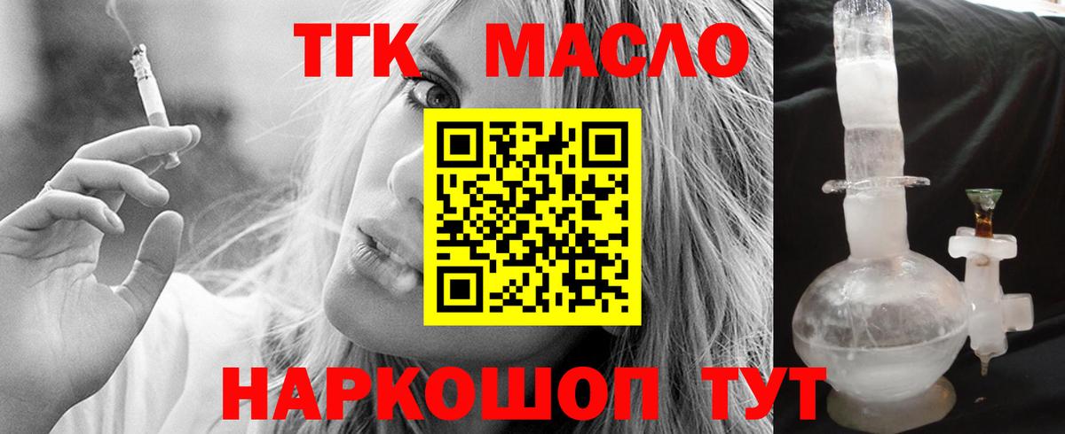 Семилуки  Дистиллят ТГК жижа  Вход с VPN 